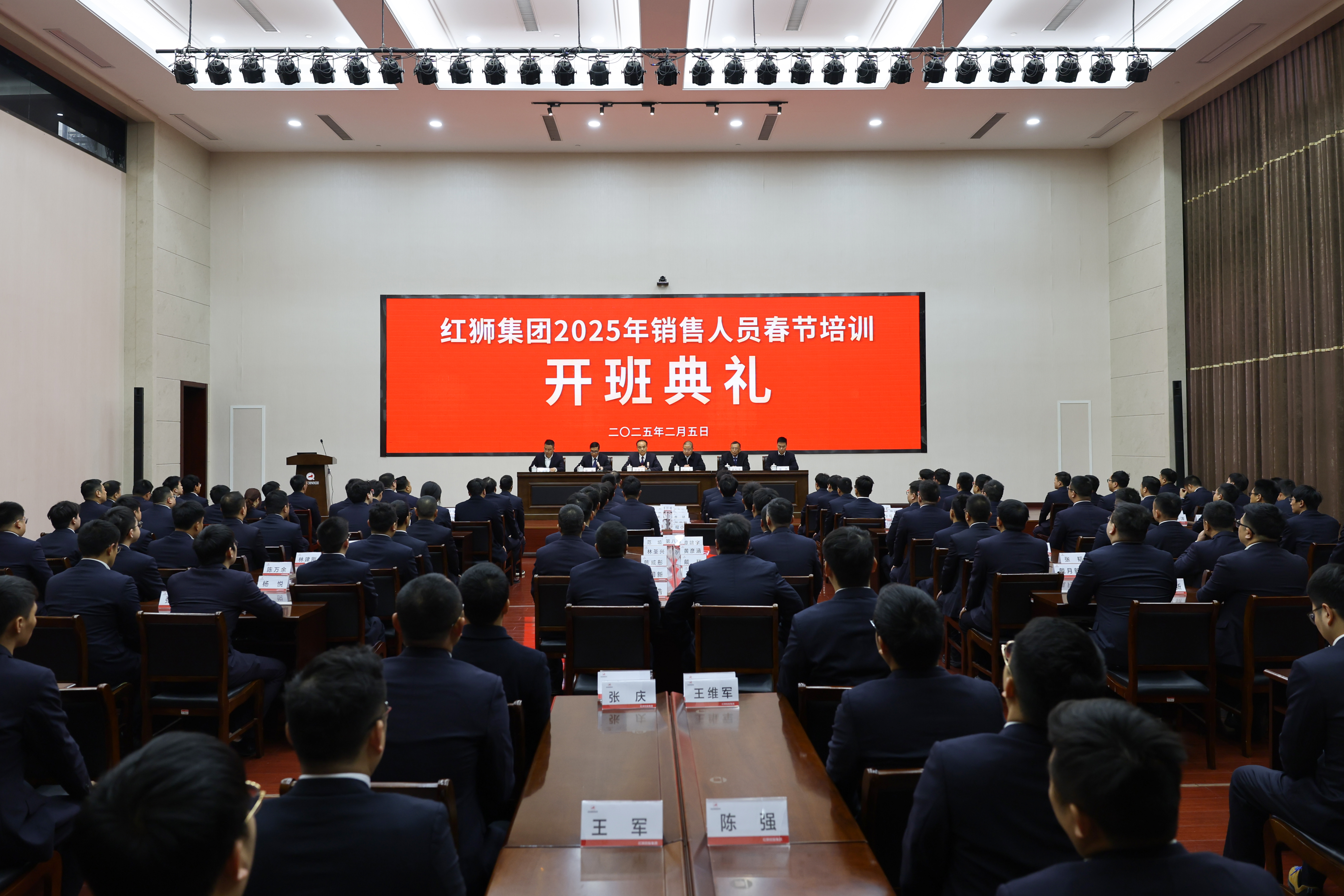 凝心聚力 賦能提升——紅獅集團(tuán)2025年銷售供應(yīng)春節(jié)培訓(xùn)取得實效